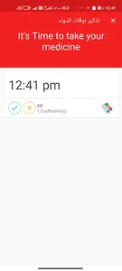 تذكير أوقات الدواء screenshot 2