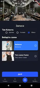 Fentry screenshot 3