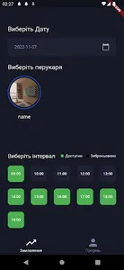 Fentry Biz screenshot 2