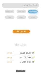 Alrawdha Alhaidariyah screenshot 3