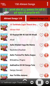150 Ahirani Songs screenshot 1