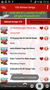150 Ahirani Songs screenshot 3