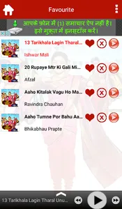 150 Ahirani Songs screenshot 4