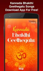 Kannada Bhakthi Geethegalu screenshot 0