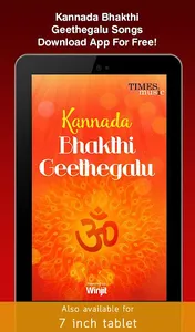 Kannada Bhakthi Geethegalu screenshot 4