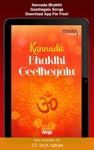 Kannada Bhakthi Geethegalu screenshot 5