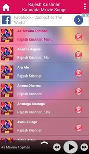 Rajesh Krishnan Kannada Movie  screenshot 2
