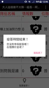 7946積分終端 screenshot 3