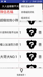 7946積分終端 screenshot 5