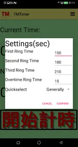 TM-Timer screenshot 4