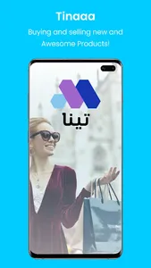 أي تينا screenshot 0