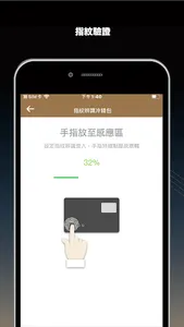EnTech Wallet screenshot 2