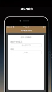 EnTech Wallet screenshot 3