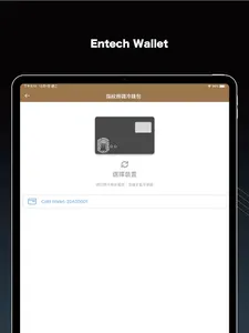 EnTech Wallet screenshot 5
