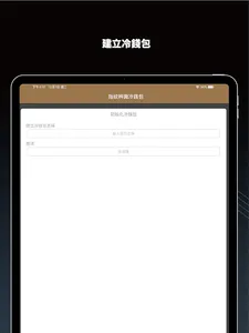 EnTech Wallet screenshot 7