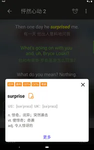 tinglee英语听听 screenshot 12
