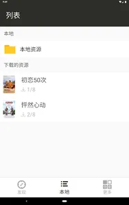 tinglee英语听听 screenshot 13