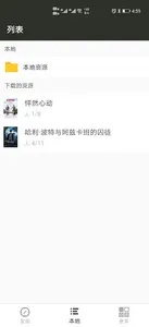 tinglee英语听听 screenshot 3