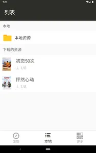 tinglee英语听听 screenshot 8