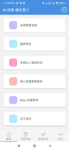 哈TV行動客服 screenshot 1