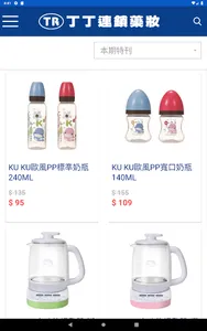 丁丁藥局 screenshot 11