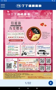 丁丁藥局 screenshot 12