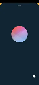 محراب - Mihrab | Prayer Times  screenshot 1