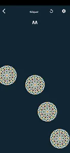 محراب - Mihrab | Prayer Times  screenshot 2