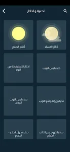 محراب - Mihrab | Prayer Times  screenshot 4