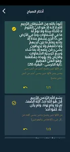 محراب - Mihrab | Prayer Times  screenshot 5
