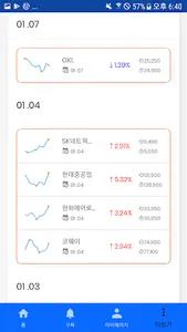Day Hero , South Korea Stock A screenshot 2