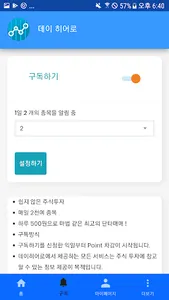 Day Hero , South Korea Stock A screenshot 3