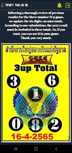 Tipsify: Thai 2D 3D Habib Khan screenshot 10