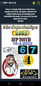 Tipsify: Thai 2D 3D Habib Khan screenshot 16