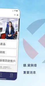 Tiptop鼎豐信貸-貸款自助提款及加額 screenshot 1