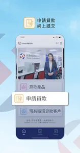 Tiptop鼎豐信貸-貸款自助提款及加額 screenshot 2