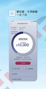 Tiptop鼎豐信貸-貸款自助提款及加額 screenshot 3