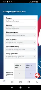 TirAuto screenshot 2