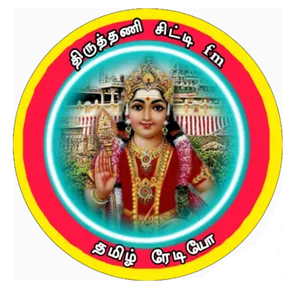 Tiruthani City Fm screenshot 0