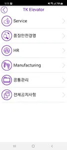 TIS Mobile screenshot 1