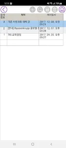 TIS Mobile screenshot 2