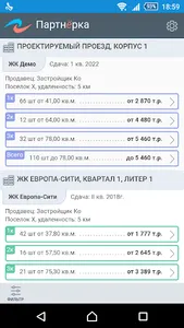 Партнерка screenshot 0