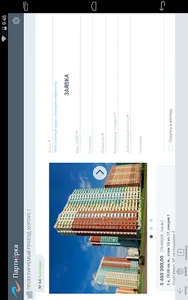 Партнерка screenshot 10