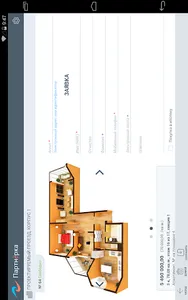 Партнерка screenshot 11