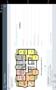 Партнерка screenshot 12
