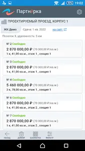 Партнерка screenshot 3