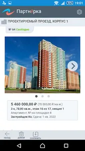 Партнерка screenshot 4