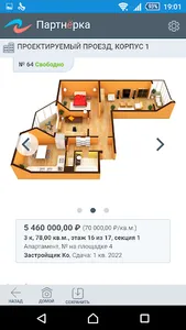 Партнерка screenshot 5