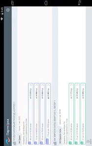 Партнерка screenshot 8