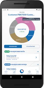TISCO My Funds screenshot 1